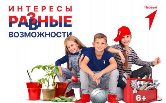 ДВИЖЕНИЕ ПЕРВЫХ